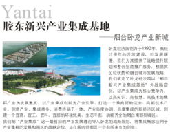 胶东新兴产业集成基地的文旅融合新动力 博为国际专业服务赋能