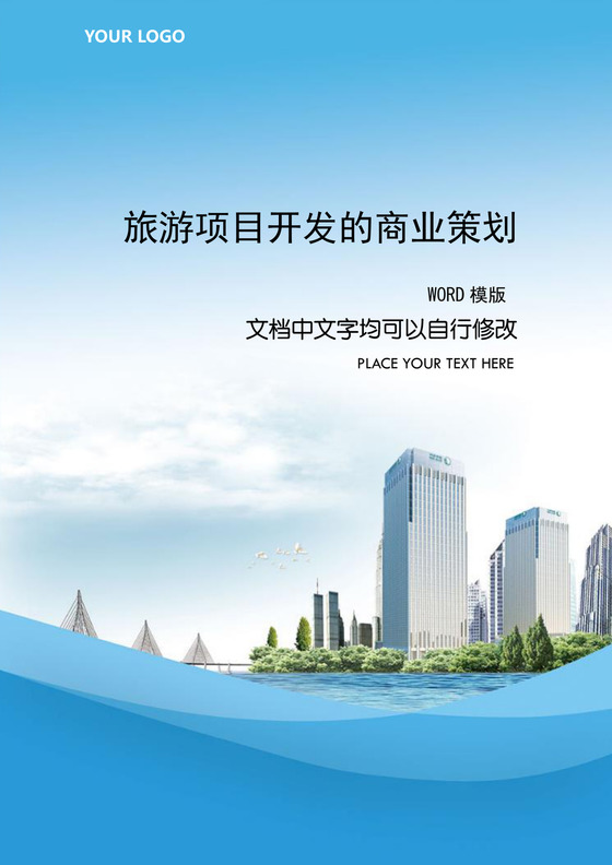 拥抱山水，邂逅人文——探索“云端秘境”生态文化旅游区开发新篇章